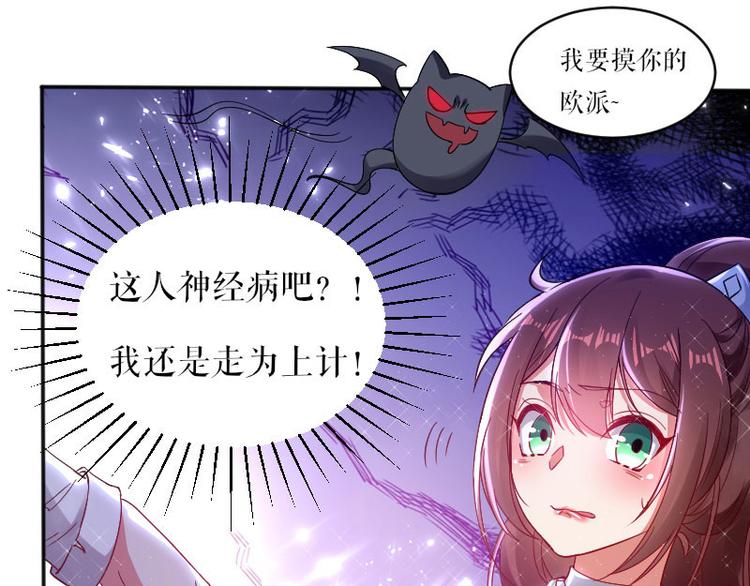 第4话 把我当成什么？0