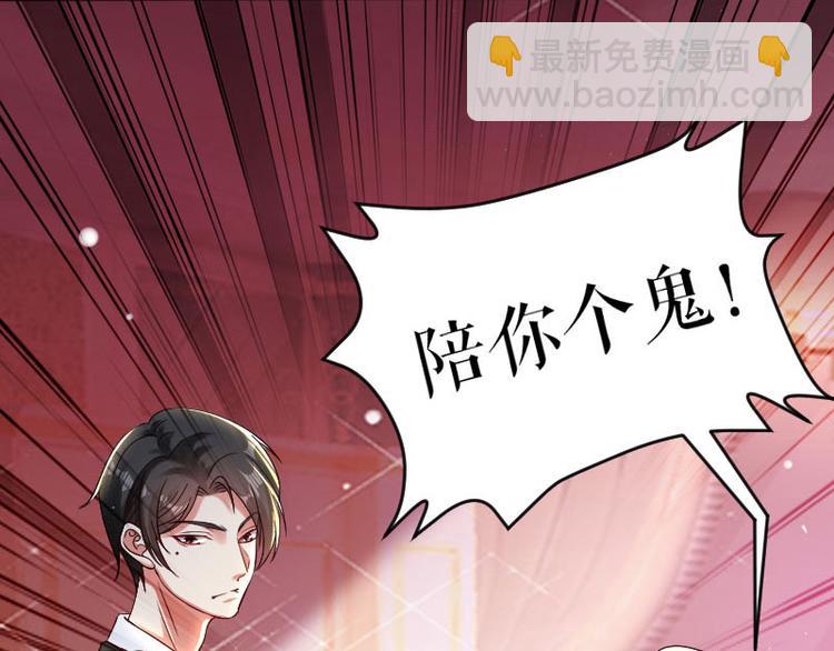 第4话 把我当成什么？14