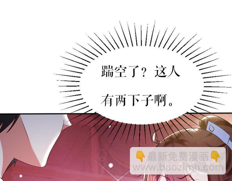 第4话 把我当成什么？17