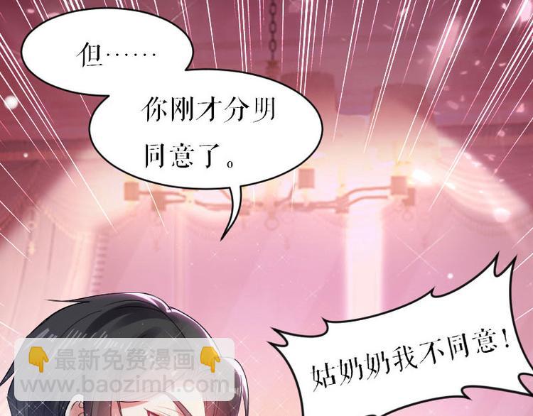 第4话 把我当成什么？25