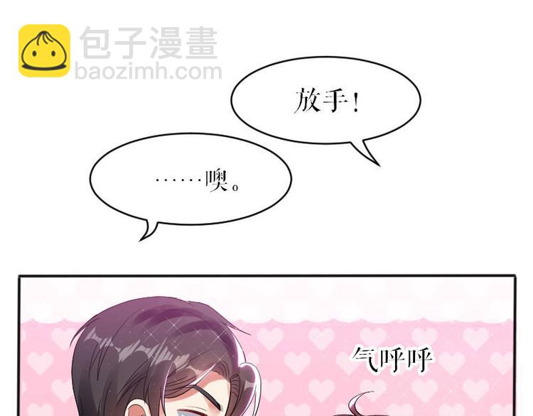 第4话 把我当成什么？28