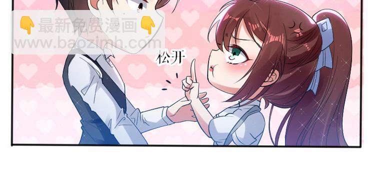 第4话 把我当成什么？29