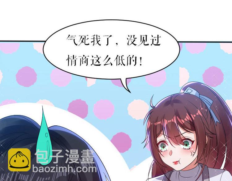 第4话 把我当成什么？30