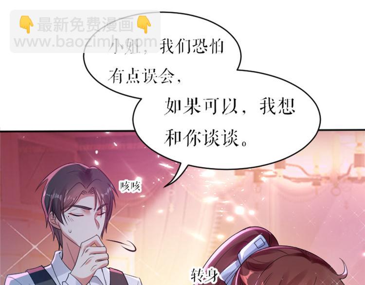 第4话 把我当成什么？35
