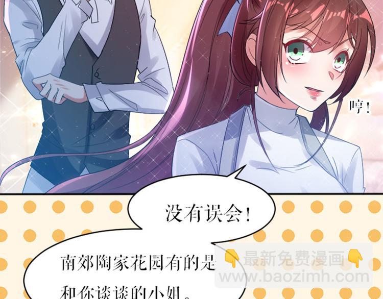 第4话 把我当成什么？36