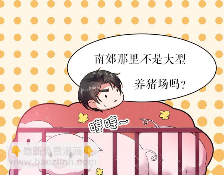 第4话 把我当成什么？38