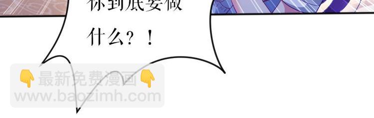 第4话 把我当成什么？4