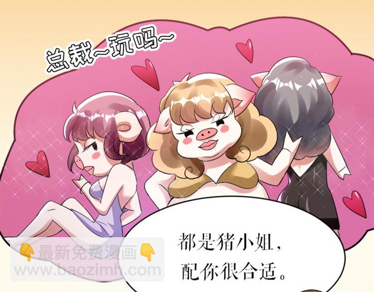 第4话 把我当成什么？40