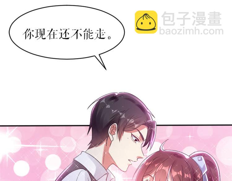 第4话 把我当成什么？44