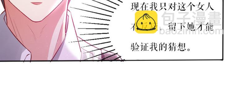 第4话 把我当成什么？6