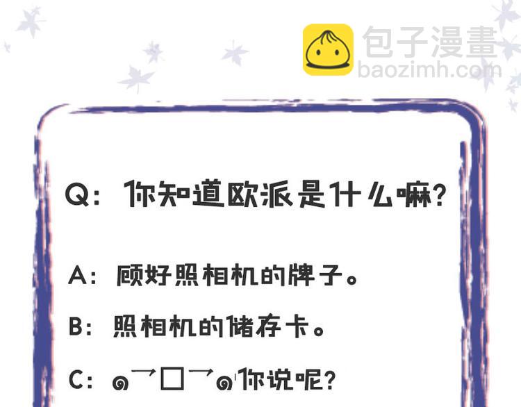 第4话 把我当成什么？65