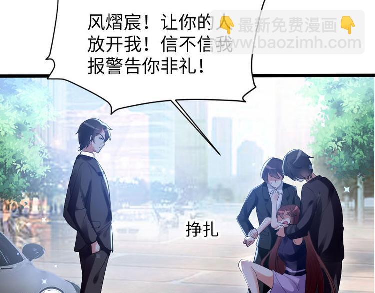 第10话 敢打我的女人？11