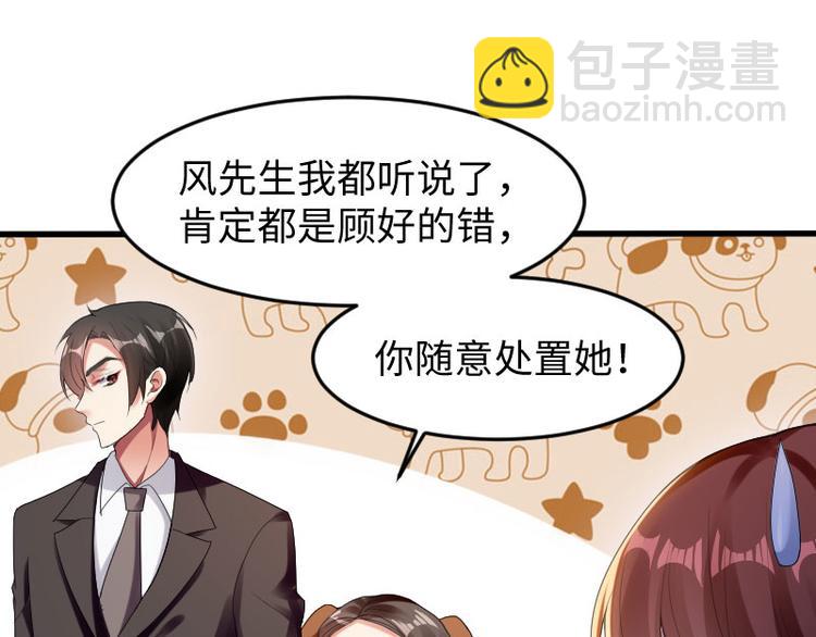 第10话 敢打我的女人？24