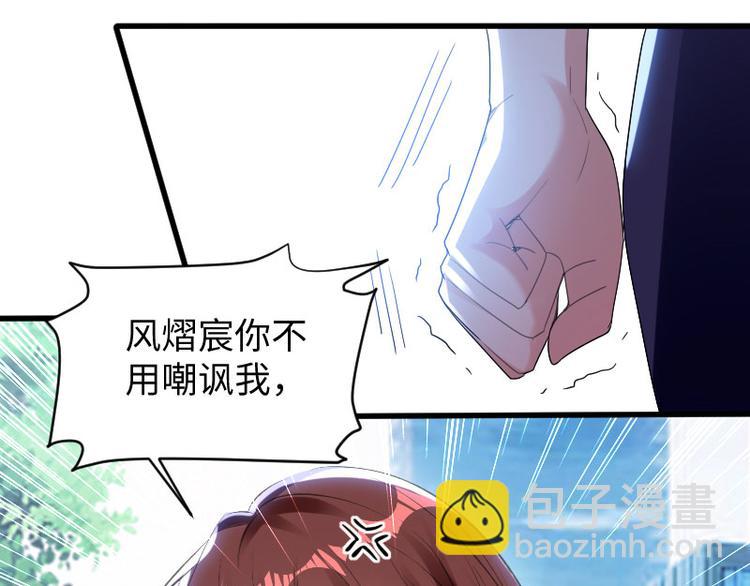 第10话 敢打我的女人？29
