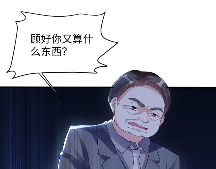 第10话 敢打我的女人？34