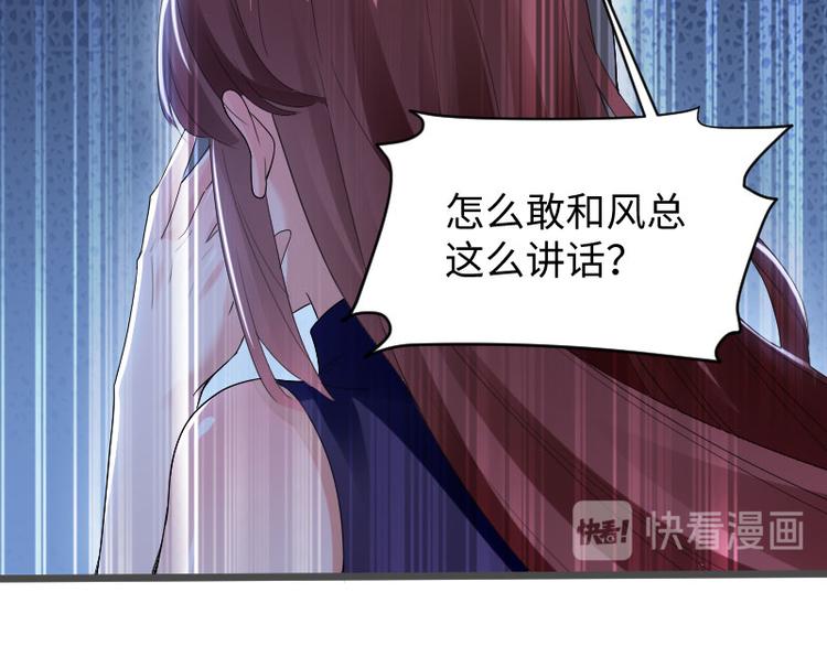 第10话 敢打我的女人？36