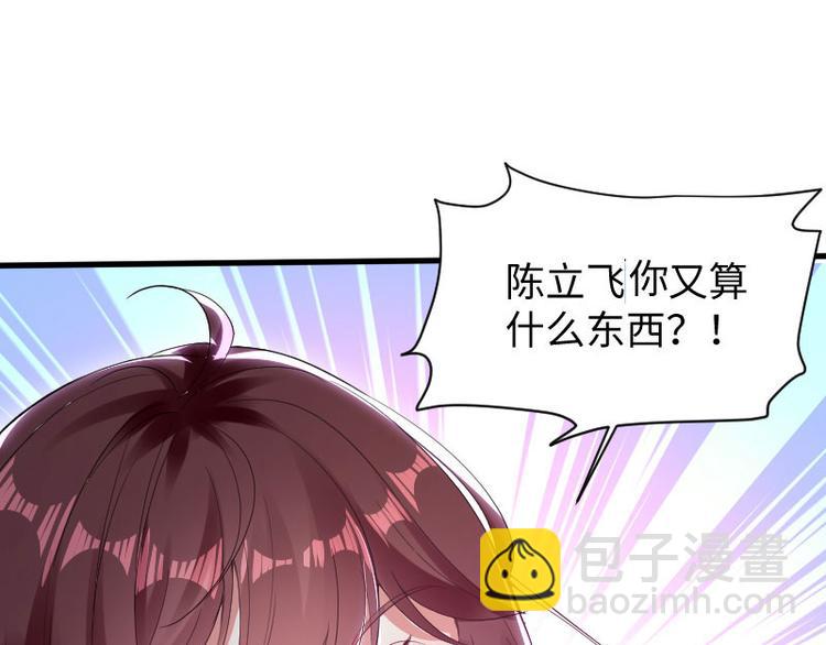 第10话 敢打我的女人？38