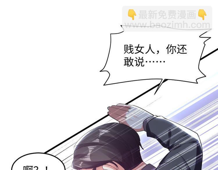 第10话 敢打我的女人？41