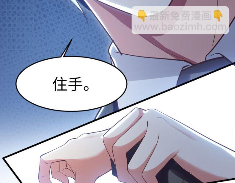 第10话 敢打我的女人？44
