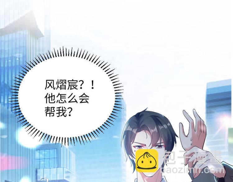 第10话 敢打我的女人？46
