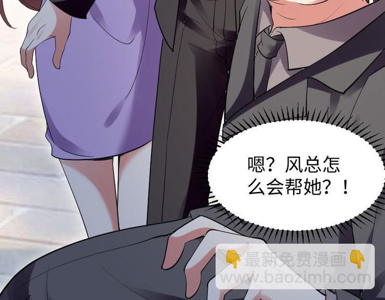 第10话 敢打我的女人？48