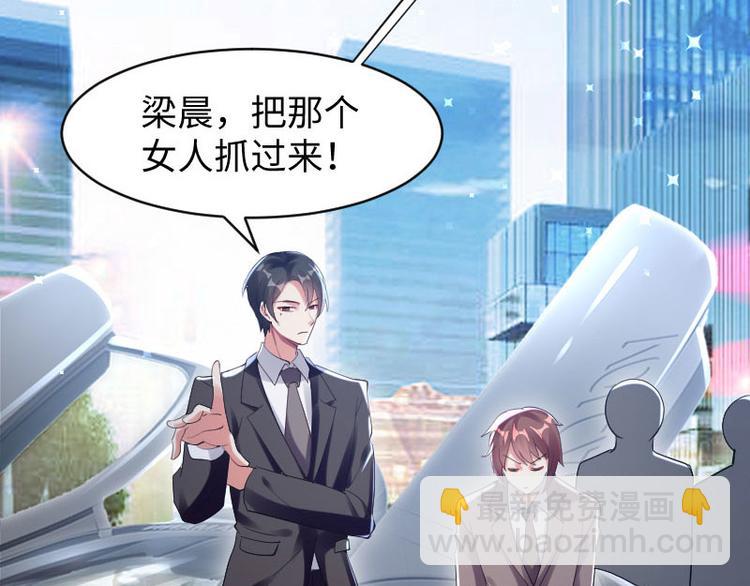 第10话 敢打我的女人？5