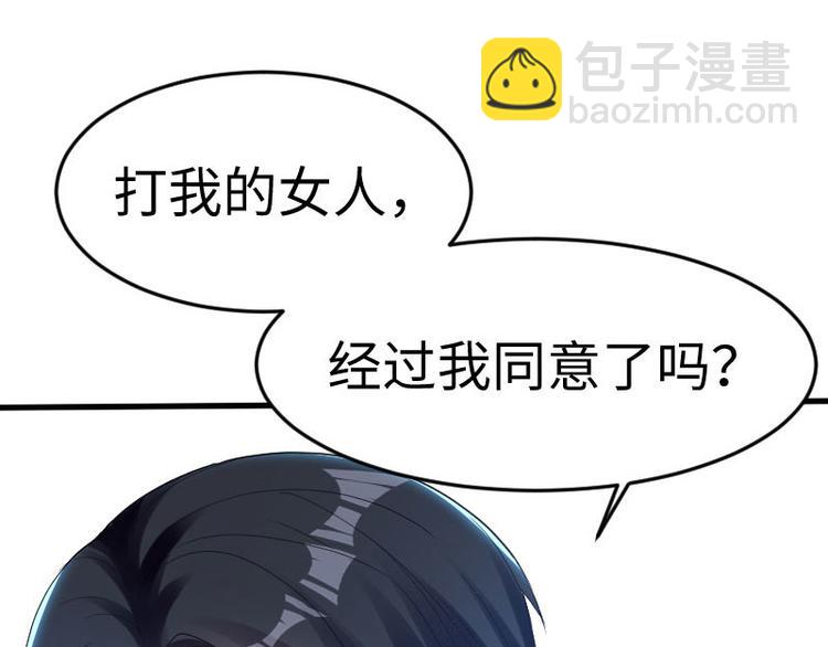 第10话 敢打我的女人？54