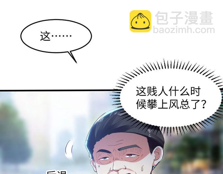 第10话 敢打我的女人？57