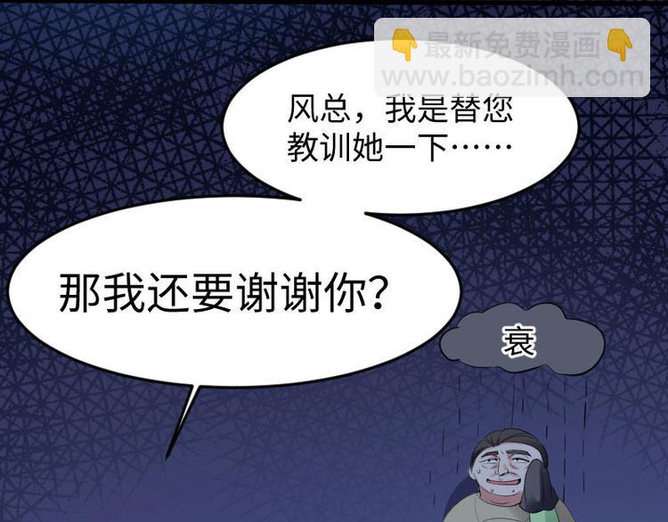 第10话 敢打我的女人？59