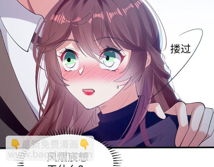 第10话 敢打我的女人？61
