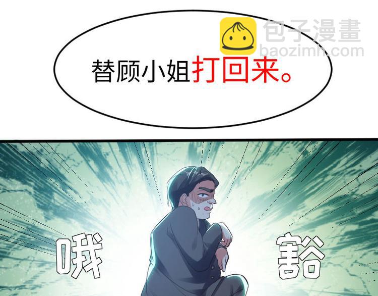 第10话 敢打我的女人？65