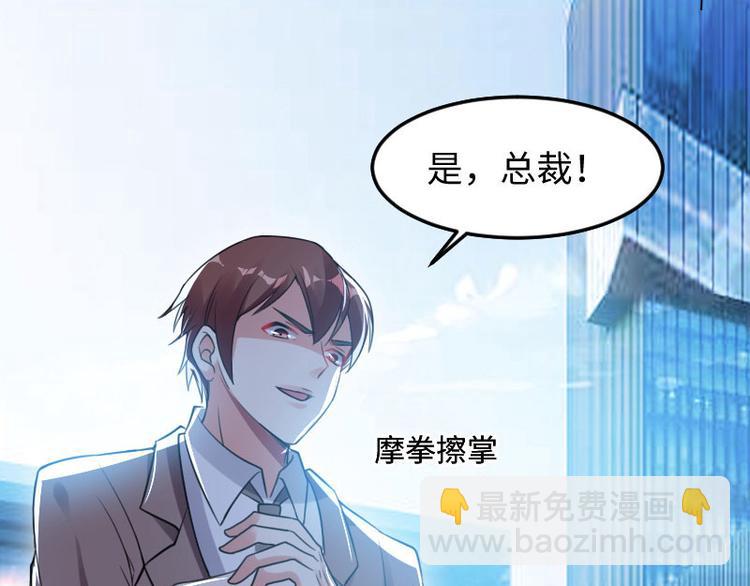第10话 敢打我的女人？67