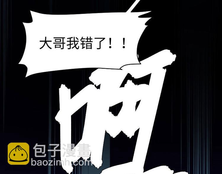 第11话 放狠话2