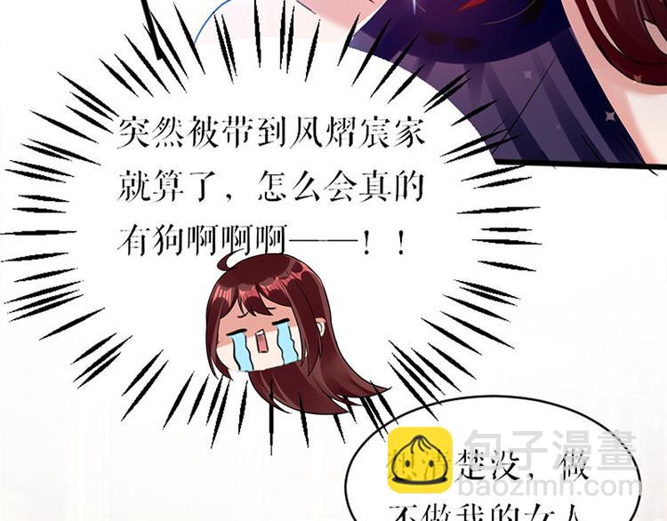 第11话 放狠话57