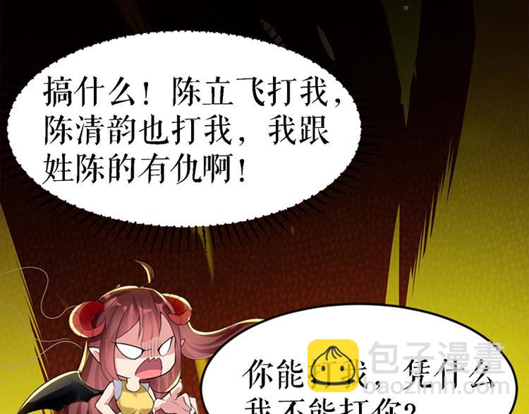 第14话 不是任打不还手32