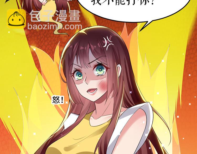 第14话 不是任打不还手33