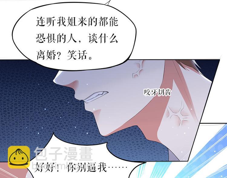 第17话 纠缠不休24