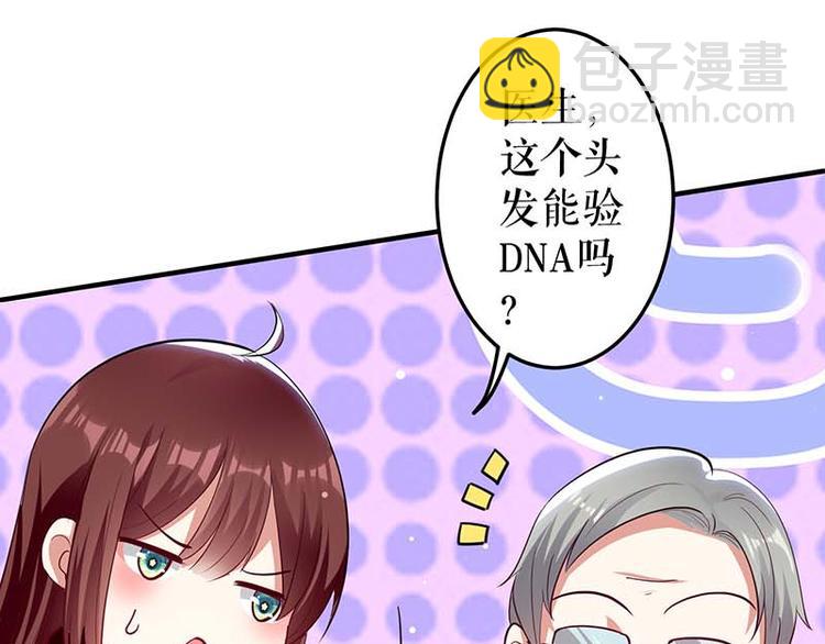 第24话 验DNA50