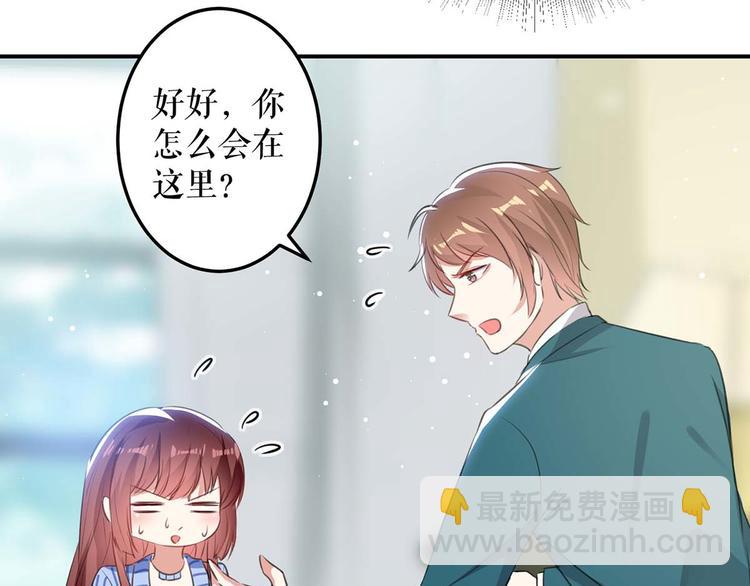 第34话 你怎么在这？37