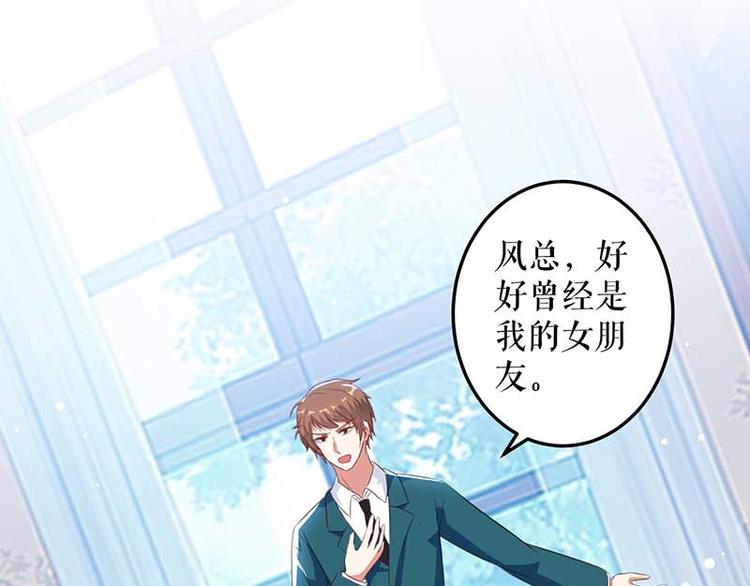 第35话 曾经的女朋友0