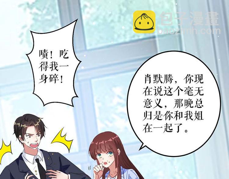 第35话 曾经的女朋友14