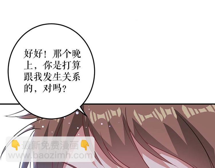 第35话 曾经的女朋友8