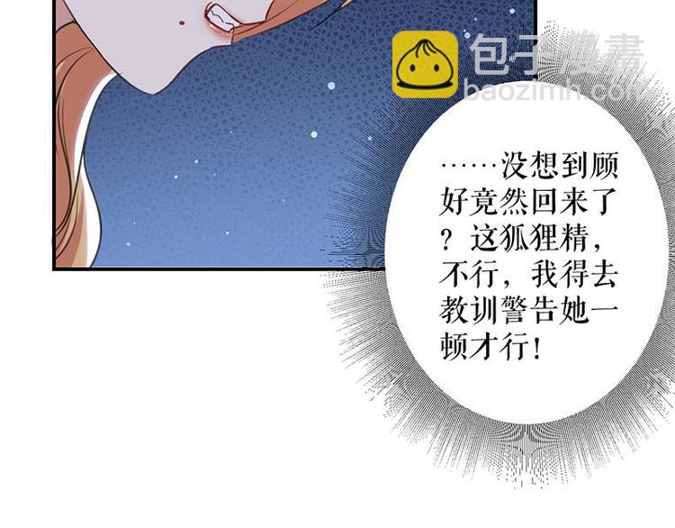 第35话 曾经的女朋友87