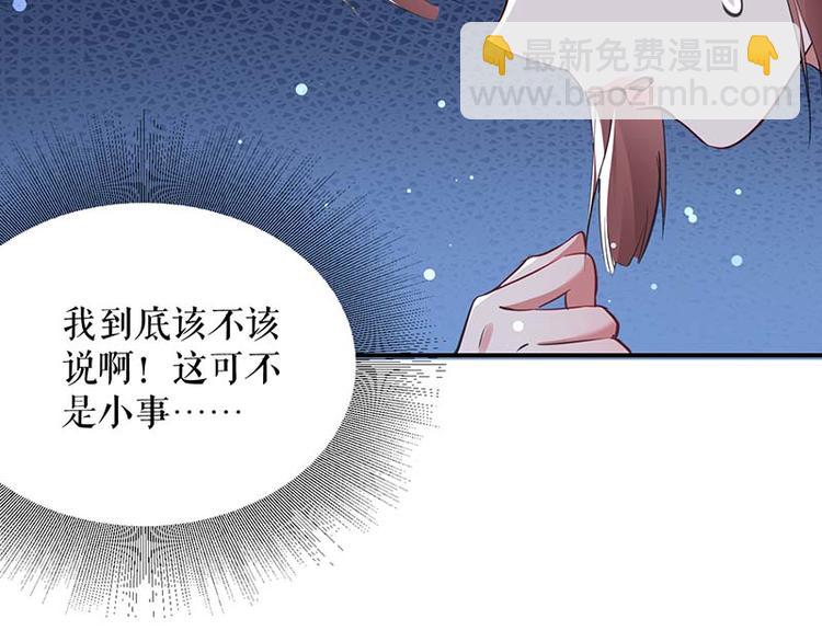 第38话 不许找他1