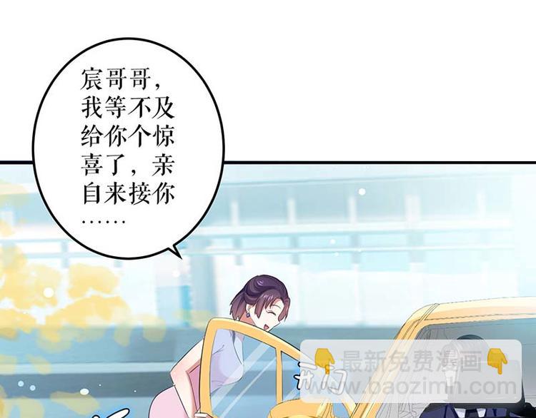 第38话 不许找他11