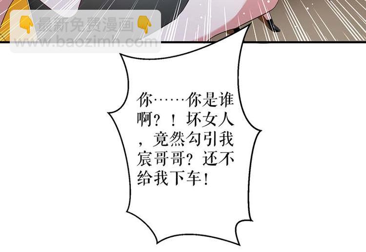 第38话 不许找他17
