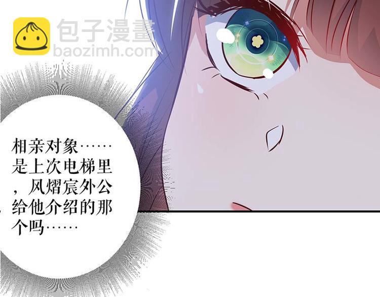 第38话 不许找他22