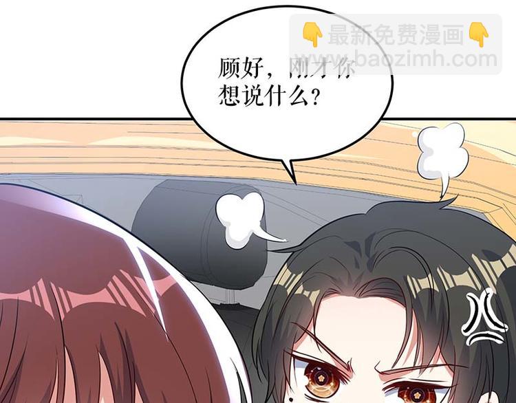 第38话 不许找他24