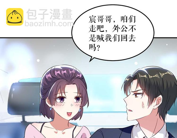 第38话 不许找他30