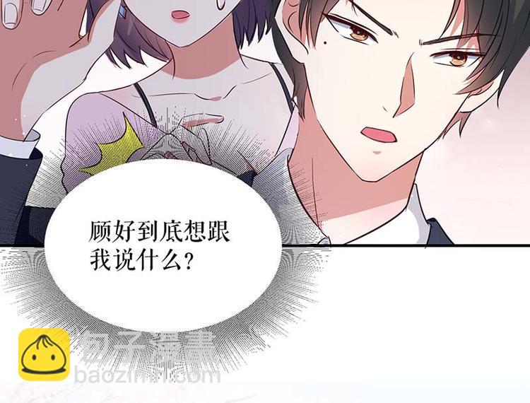 第38话 不许找他33